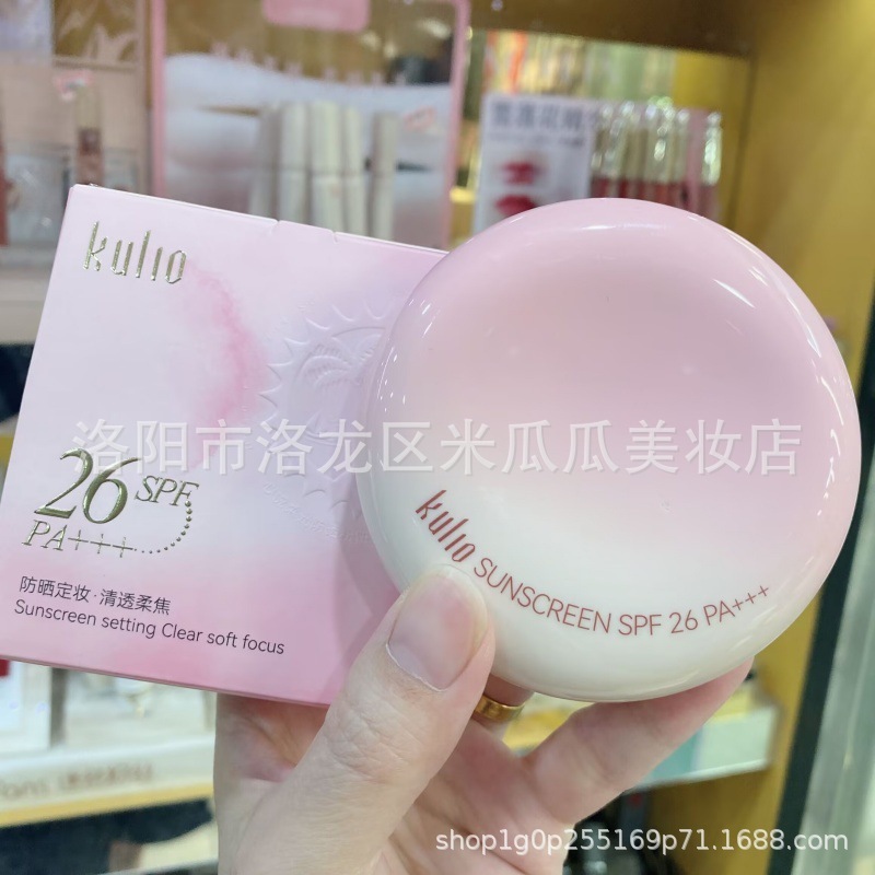 酷丽欧 心悦柔光防晒粉饼 SPF26 PA+++ KU2493  蕾琪美白防晒粉饼|undefined