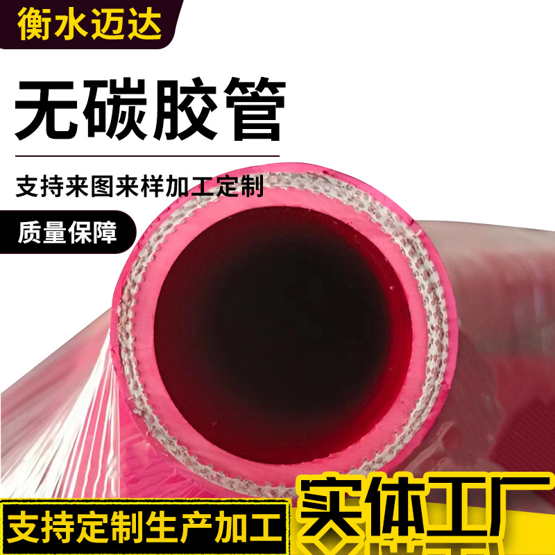 无碳胶管电炉冷却水用无碳绝缘软管电厂用电路冷却水无碳穿线胶管