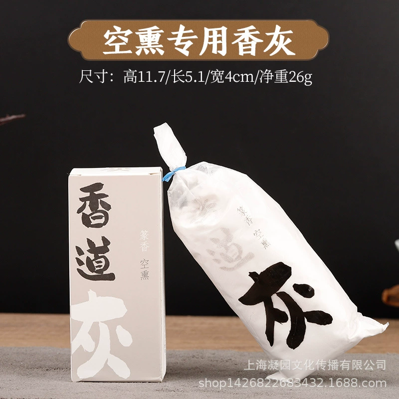 Натуральный курительный пепел, курильница, удлинение ладана, прибор для фумигации воздуха, медная печь, обслуживание, Пепельный проход для благовоний, Пепельное уплотнение, Воздушная фумигация, зольный порошок