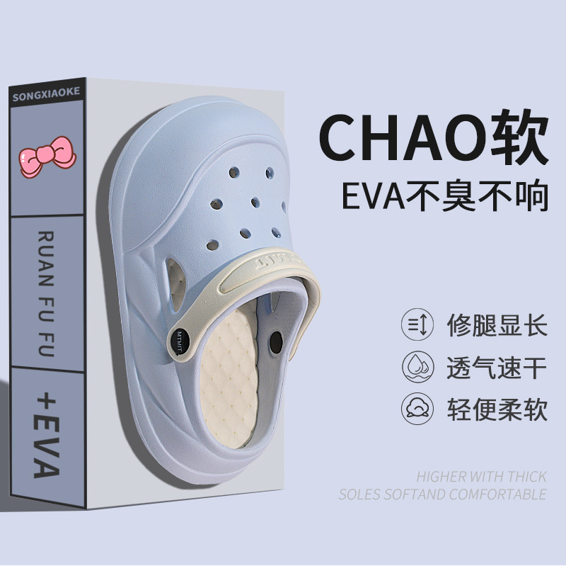 夏の新作EVAソフト厚底滑り止め外履き包頭サンダル、取り外し可能な穴あきシューズ、女性用サンダル、漫画柄、多用途|undefined