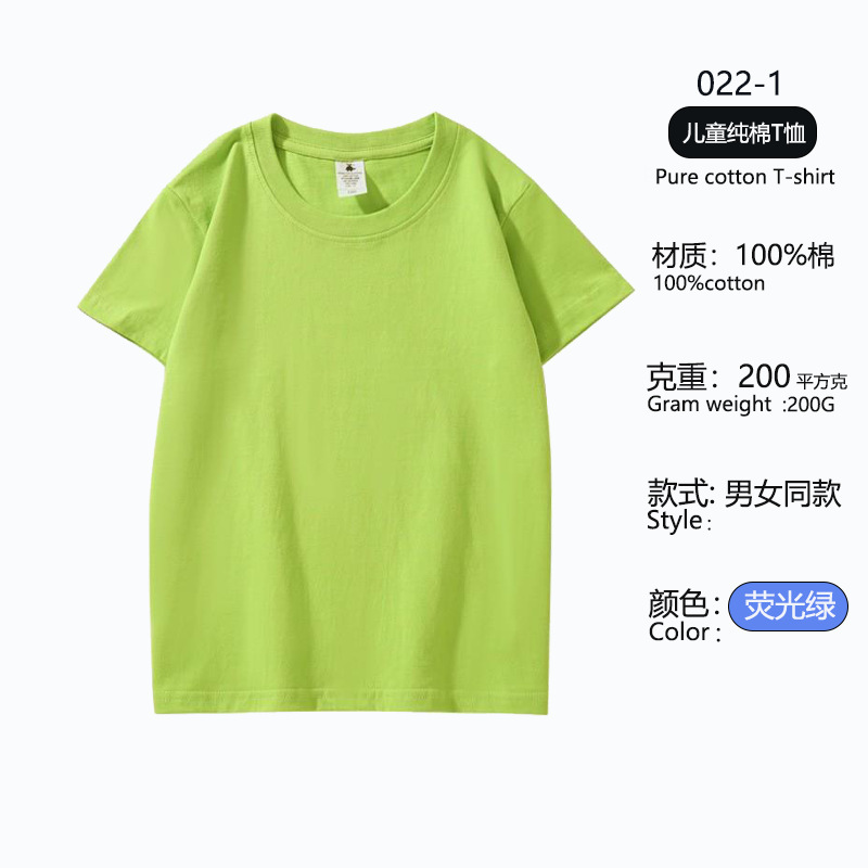 Dopamina algodón personalizado logo camiseta ropa de trabajo 200g cuello redondo manga corta impresión camiseta Diy grupo