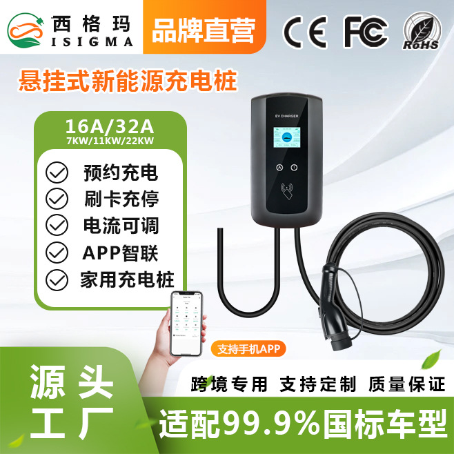 新能源充电桩16A/32A7KW充电桩商用家用国标充电桩汽车充电