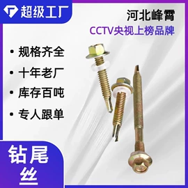 螺栓;金属建材;幕墙材料