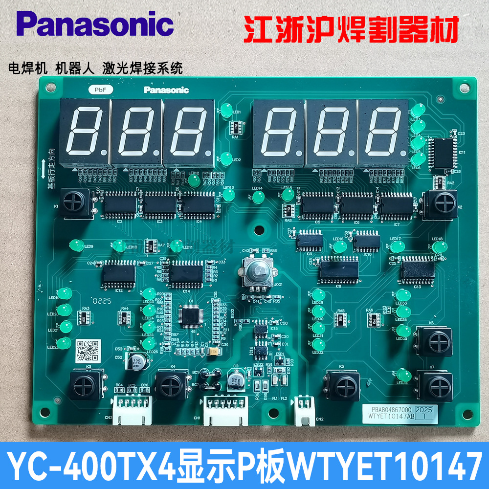 松下YC-400TX4氩弧焊机操作P板WTYET10147显示线路板WTYET10005