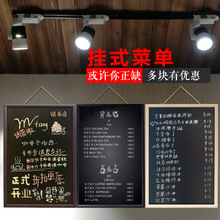 咖啡店餐厅小黑板店铺用挂式广告牌菜单价格展示牌挂墙商用价目表