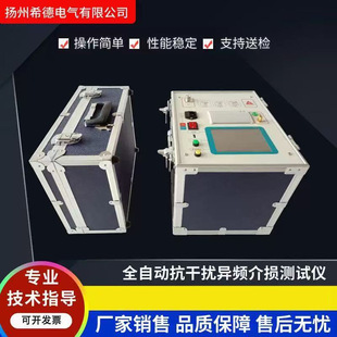 Fully Automatic Anti-Interference Frequency Loss Tester Portable High-Density Anti-Interference Instrument Spot Wholesale