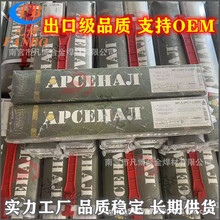 ԭ�b APCEHAJI MP-3̼䓺��l E6013 2.5 3.0 3.2 4.0mm���FƤ�GƤ