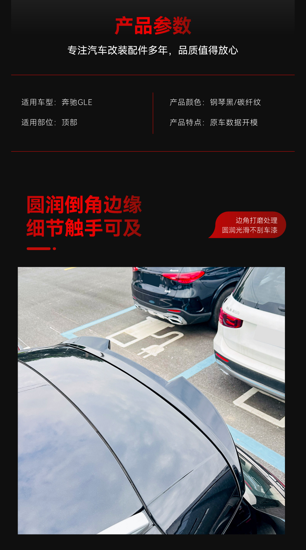 Suitable for 2019+ Mercedes-Benz Gle-Class W167 Amg Blade Style Top Wing Spoiler Car Sticker Cross-Border Modification Parts