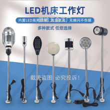 LED机床工作灯强磁开关吸铁座万向软管数控机床冲铣磨床台灯220V