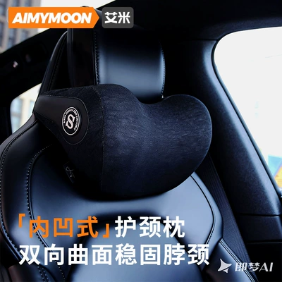 Neck Pillow, Headrest