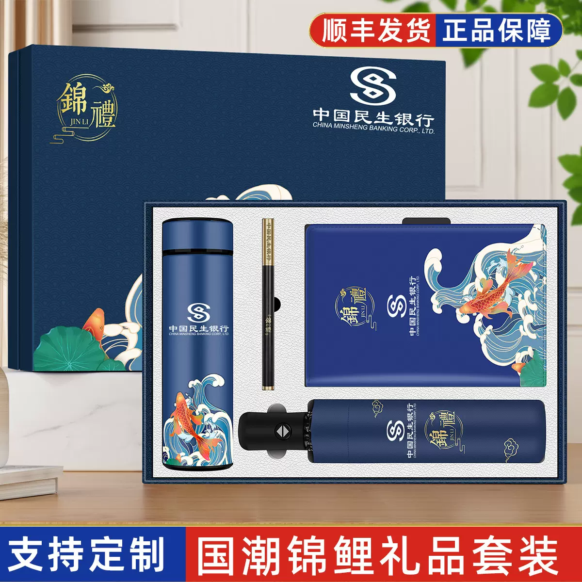 国潮商务礼品套装赠送批发开业活动创意保温杯雨伞套装伴手礼