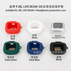 JBL LIVE BEAM 3に適用します。