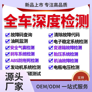Obd Car Detector Annual Review Fault Code Diagnostic Instrument Decoder Mobile Version Vehicle Computer Tongyuyan Wireless