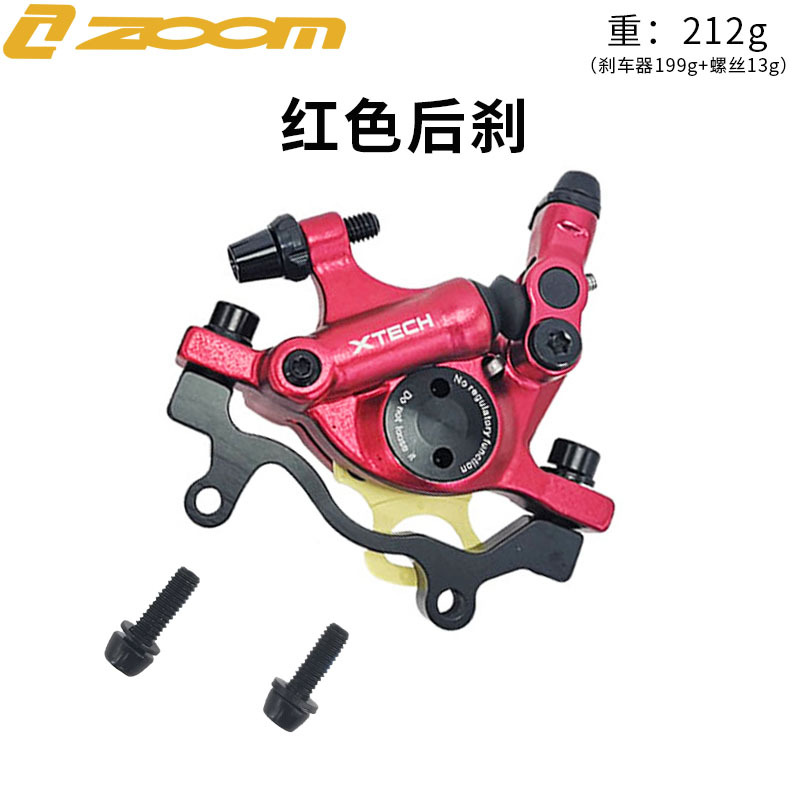 ZOOM línea de bicicleta de montaña tire del freno de aceite de carretera disco hidráulico freno de disco eléctrico plegable coche HB100 abrazadera