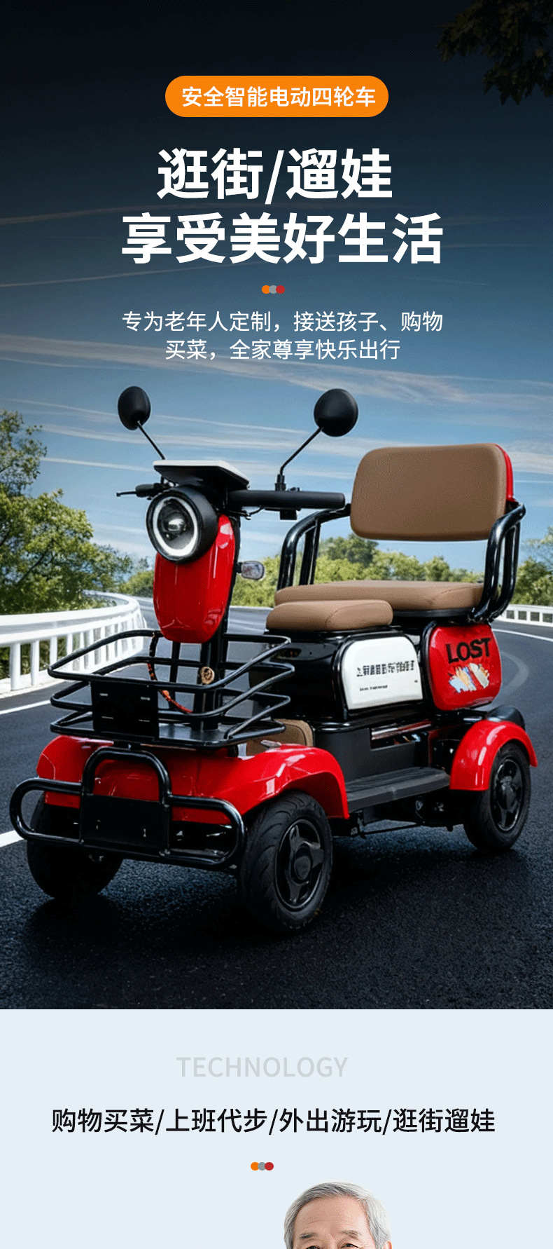 Leisure Electric Tricycle Adult Household Vehicle
