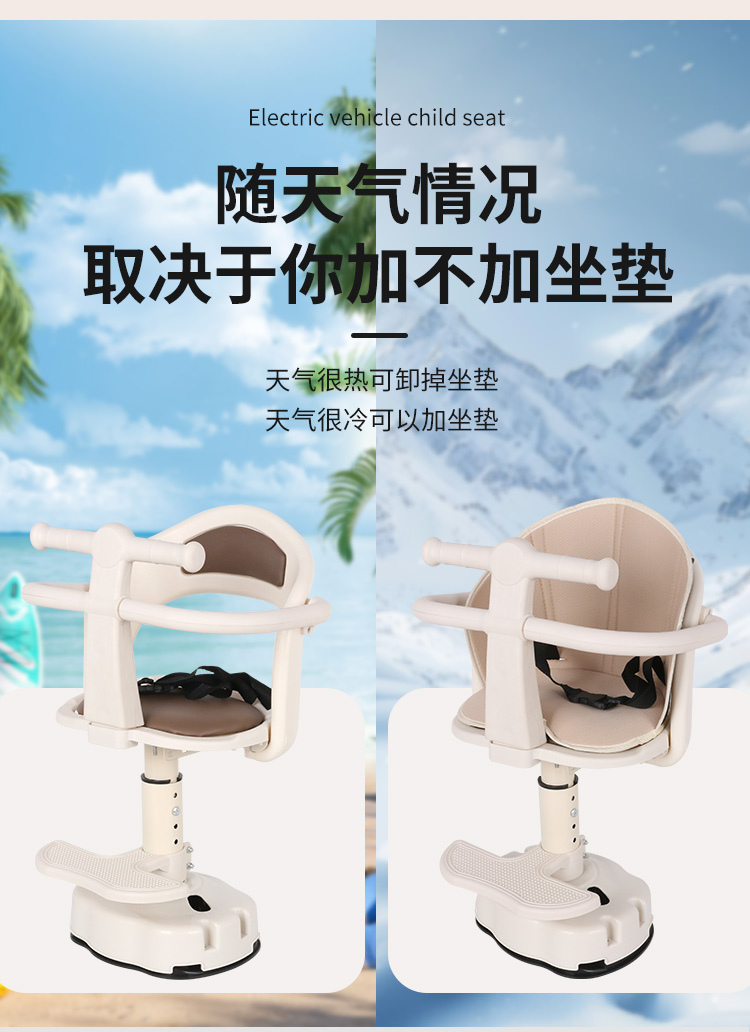 Suitable for Electric Vehicles, Children's Seats, Front-Mounted Battery Car Baby Seats, Motorcycle Infant Child Seats, Small