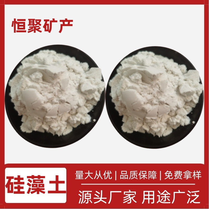 大量供应  硅藻土 保温隔音材料 污水处理用 耐磨材料 涂料级