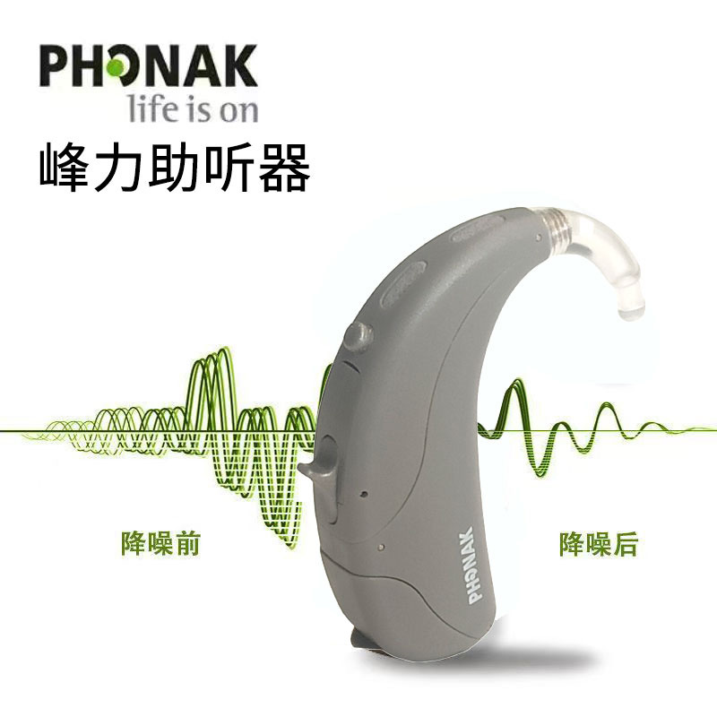 Audiófono Suiza Peak Power original y auténtico canal digital de alta potencia para jóvenes sordos.