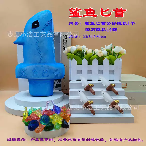 Shark dagger plastic package without tools