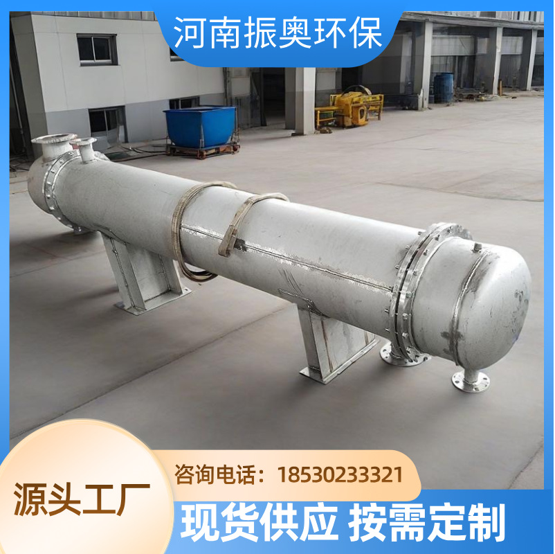 ‌油墨生产线磁悬浮冷凝器 无摩擦损耗 不锈钢冷凝器厂家直销