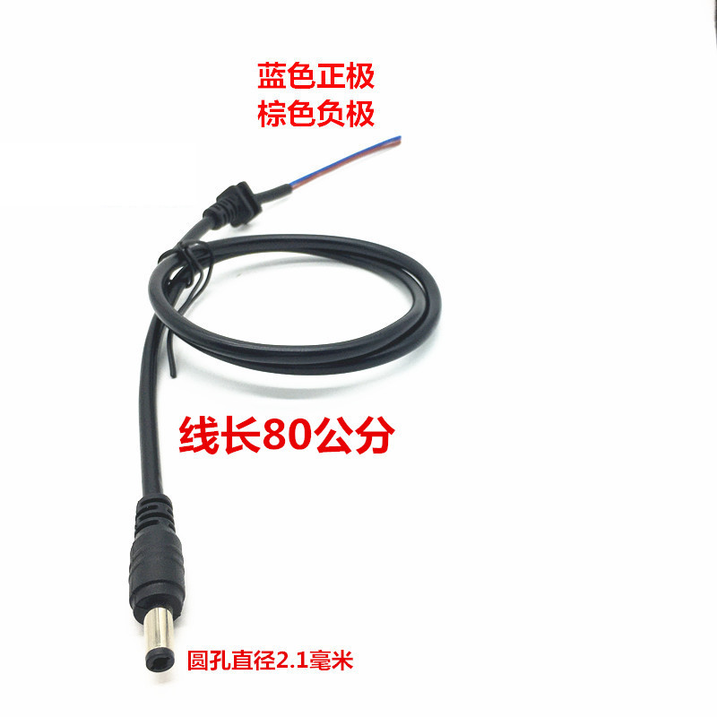 DC2.1充公头尺寸长度