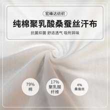 全棉聚乳酸桑蚕丝汗布针织面料 内衣内裤底档精梳棉单面纯棉布料