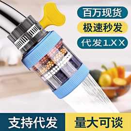 水龙头过滤器家用自来水滤水器厨房通用延伸花洒防溅头龙头净水器