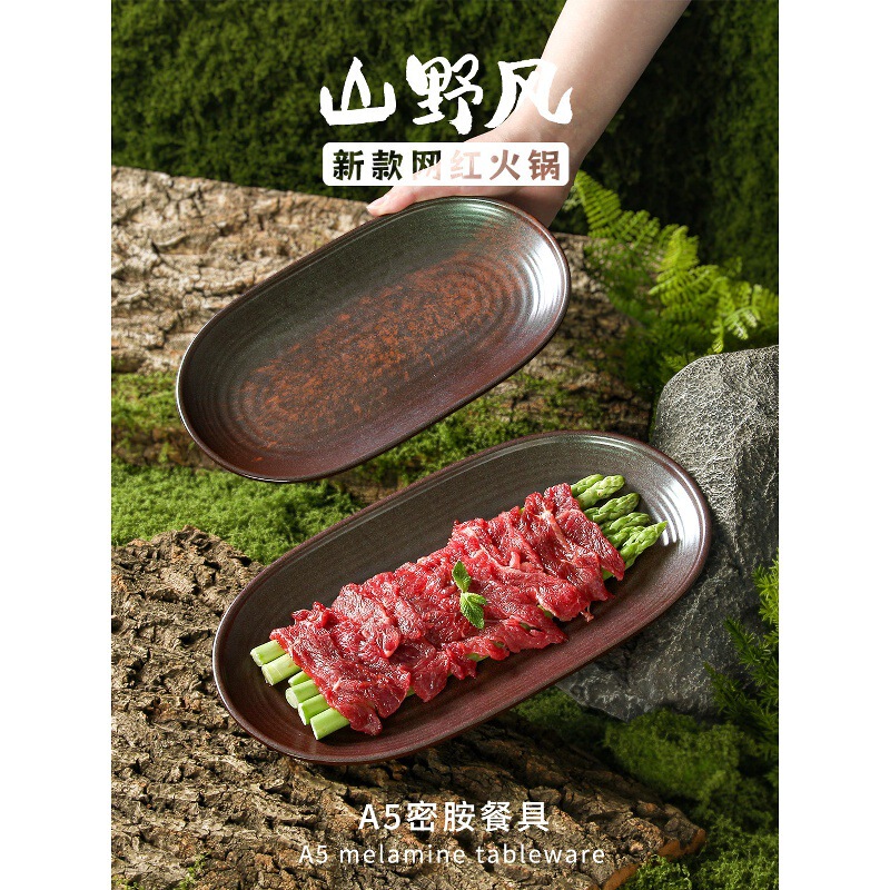 Xiangyuanmei melamine tableware plates, commercial use, mountain-style barbecue, grilled meat presentation, hot pot restaurant, meat side dishes, oval plate Xiangyuanmei melamine tableware plates, commercial use, mountain-style barbecue, grilled meat presentation, hot pot restaurant, meat side dishes, oval plate