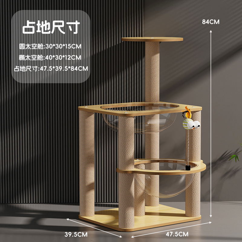 Marco de escalada para gatos personalizado, nido para gatos, cápsula espacial aumentada, columna de sisal para múltiples estantes para gatos, resistente al agarre, sin caspa, suministros para mascotas