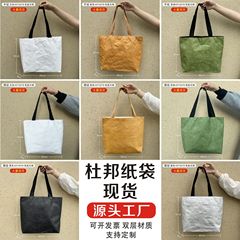 現物デュポン紙袋印刷ロゴ復古キャンバスバッグ文創ショッピング水洗いが崩れないクラフト紙環境保護袋