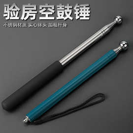 加长2.5米伸缩空鼓锤响鼓锤验房工具地面瓷砖圆头锤两用精准超长