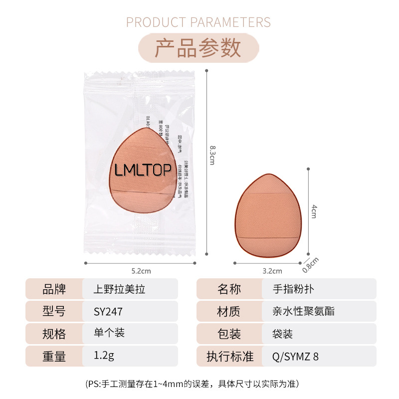 LMLTOP mini bocanada de dedo corrector en forma de gota maquillaje maquillaje pequeño dedo cojín bocanada SY247