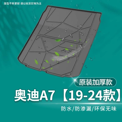 Trunk Mat | MAt Q7 A5 Q2L Q5L - audi-a7-19-24-models-default-item