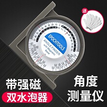 贴瓷砖瓦工神器角度仪高精度指针式倾斜水平尺多功能坡度测量金烨