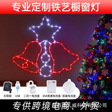 24跨境铃铛星星铁艺造型灯圣诞节吸盘橱窗装饰灯电池盒铁架窗户灯