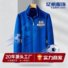 永州湘超冲锋衣定制秋冬外套团体男女户外软壳立领工作服夹克球迷