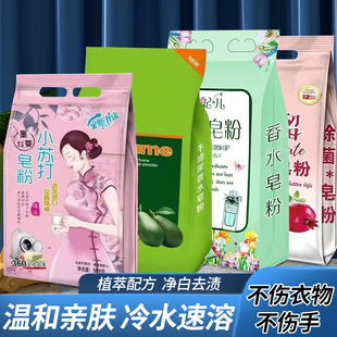 Avocado perfume soap powder household washing powder laundry Dew phosphorus-free granular clothes stain