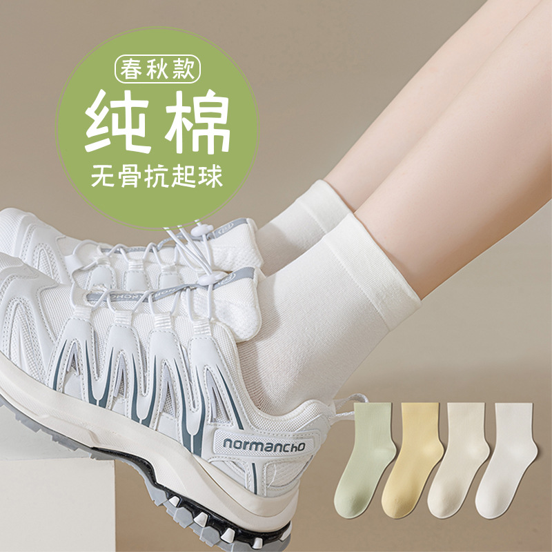 Zhuangyan calcetines damas algodón sin hueso anti-balling medias medias primavera y verano nuevos calcetines de luna sueltos calcetines blancos al por mayor