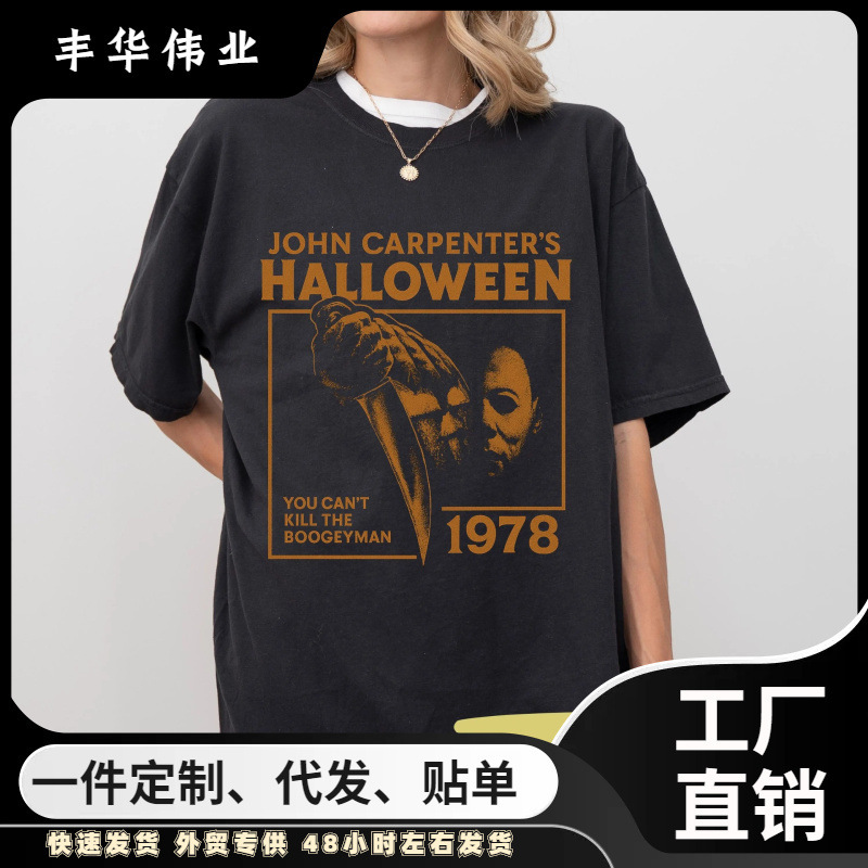 1978 Halloween Michael Myers Shirt Horror Movie Color Shirt John Carpenter Shirt