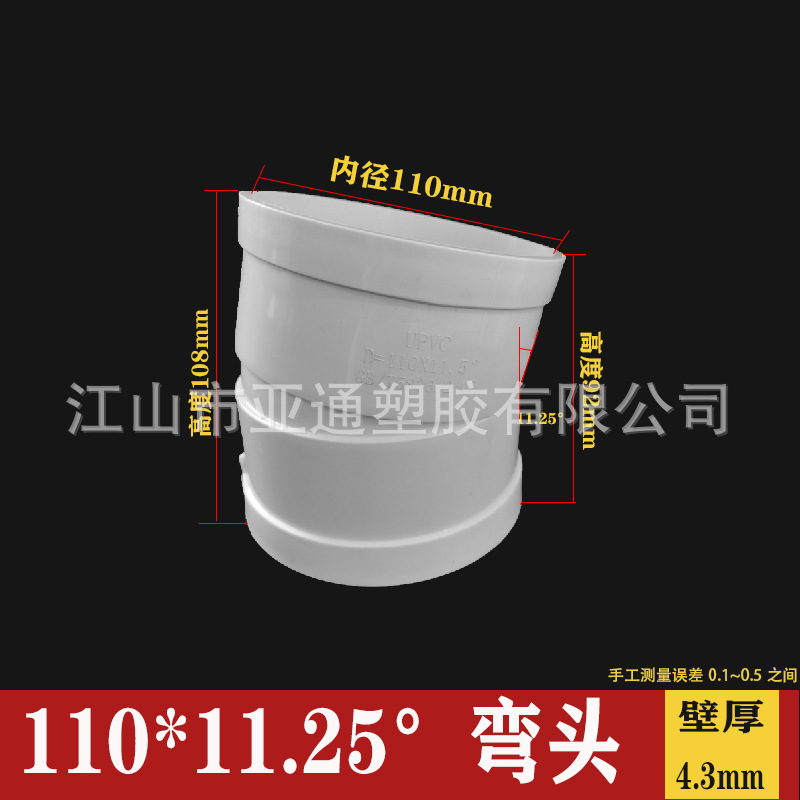 Pvc微偏エルボ偏位小曲げ50-160全規格小角度排水継手部品微曲げ部品|undefined