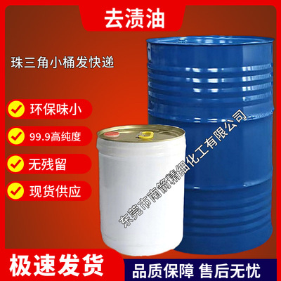 Superiority wholesale Scouring oil environmental protection Solvent naphtha Efficient Oil decontamination high quality Cheap Scouring oil
