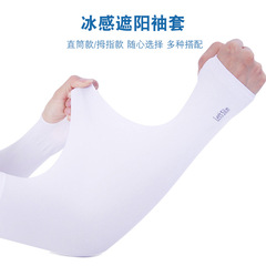 Ice Silk Sleeves Summer New Cool Sleeves Anti-UV Arm Sleeves Fingerless Sleeves Cycling Sleeves