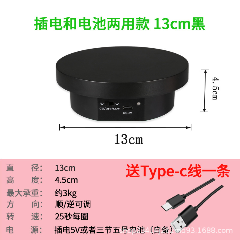 Cross-Border New Electric Turntable Base Rotating Display Stand Photography Small Jewelry Live Broadcast Product Automatic Shooting Turntable