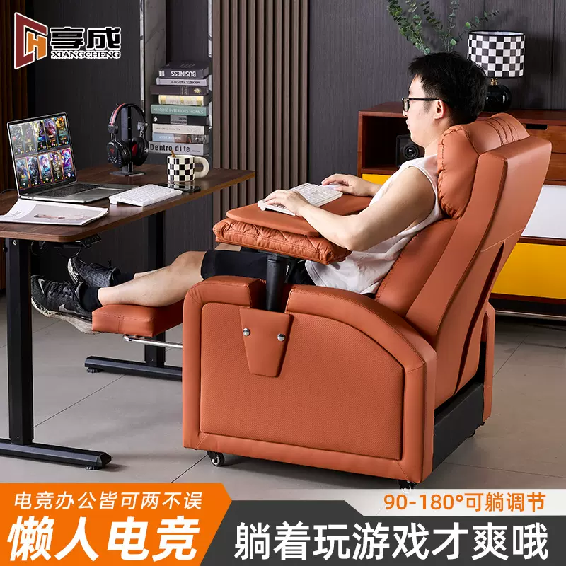 电竞沙发椅家用舒适透气椅子懒人可躺网吧电竞椅久坐打游戏电脑椅