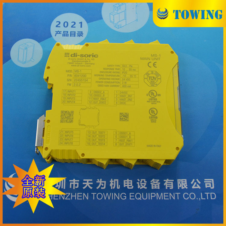 【德硕瑞代理】德国德硕瑞di-soric安全控制模块MS-1货号208373
