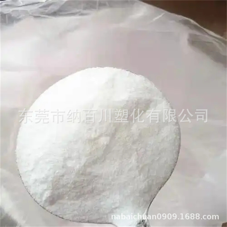 马来酸酐接枝EVA粉 低烟无卤阻燃电缆料 塑料改性 相容剂