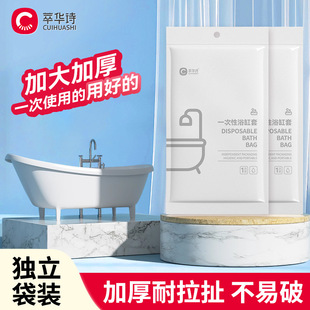 Disposable Bath Bag Bath Bag Disposable Hotel Bath Bag Thickened Independent Packaging Bath Cover Factory Wholesale