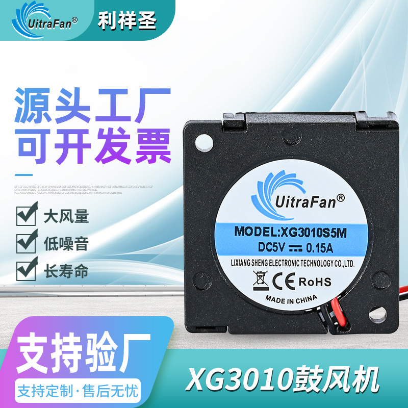 直流涡轮301012v鼓风机加湿器逆变器直流小风扇散热风扇生产厂家
