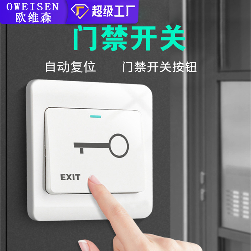86-type concealed access control switch button plastic door switch automatic reset switch panel unlock button 86-type concealed access control switch button plastic door switch automatic reset switch panel unlock button