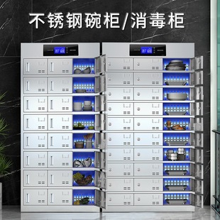 Fine metal 304 stainless steel multi-Grid staff tableware disinfection cupboard school canteen restaurant dining plate cabinet postage